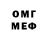 Меф VHQ Attila Borbely