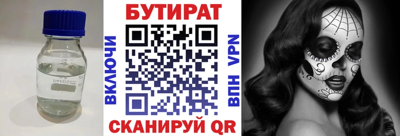 БУТИРАТ 99% как найти Камбарка