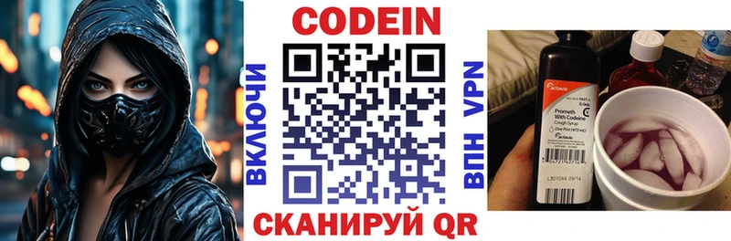 Codein Purple Drank  Камбарка 
