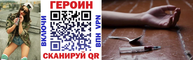 ГЕРОИН Heroin  Камбарка 