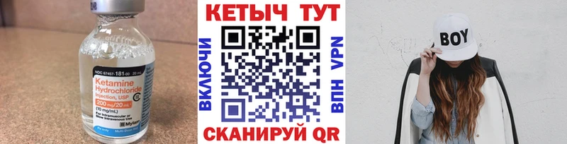 Кетамин ketamine  Камбарка 