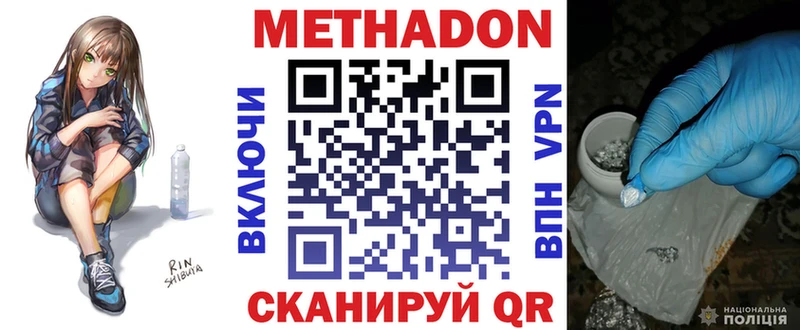 МЕТАДОН кристалл  даркнет телеграм  Камбарка 